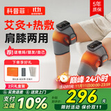 科普菲膝盖热敷理疗仪膝关节腿部按摩仪器护膝老年人父母生日礼物实用