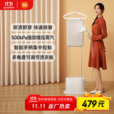 米家小米增压蒸汽挂烫机家用手持熨斗立式熨烫衣机感应手柄2L大水箱ZYGTJ01KL