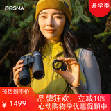 博冠（BOSMA）双筒望远镜乐观3代8X42ED平场镜高倍高清微距充氮防水大目镜视野