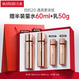 丸美四抗2.0套装 青春丝滑水乳化妆护肤品礼盒袋 紧致抗皱抗氧淡细纹