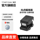 铭匠光点瞄准器辅助远摄长焦对焦辅助器跟踪取景器适用于索尼佳能尼康