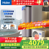 海尔（Haier）空气能热水器200升家用变频电辅 一级能效大一匹热泵【国家补贴20%】自营上门安装T7（4~6人）
