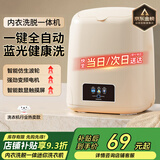 梦多福2025款自动内衣内裤洗衣机洗内裤袜子专用懒人宿舍洗衣机迷你内裤洗衣机小型半自动脱水一体机 【加强款】超大容量丨蓝光清洗丨直排水