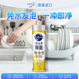 花王（KAO）超浓缩洗洁精洗碗液220ml厨房餐具食品级洗涤剂果蔬去油污渍
