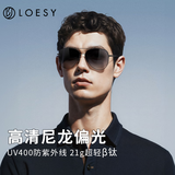 洛伊士（LOESY）β钛金属太阳镜男女开车眼镜防强光偏光高清时尚蛤蟆墨镜 星云黑