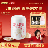 五谷磨房杏仁七白粉即食速食营养早餐代餐粉546g