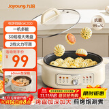 九阳（Joyoung）家用电饼铛锅 三明治机早餐机煎烤机电火锅  60mm加深烤盘 一级不粘抗菌 多功能烙饼炒烤肉锅GK200