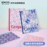 国誉（KOKUYO）B5/40张/8mm点线4本装笔记本无线装订本加藤木系列软面抄记事本 WCN-CNB1474-TZ