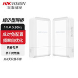 海康威视（HIKVISION）无线网桥 1千米5GHz监控专用室外网桥 成对免配置 稳定抗干扰 DS-3WF01C-5ACE/DL