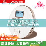 雷登（OHAYO） cd英语学习机复读机蓝牙音乐随身听学生英语神器P6便携式光碟光盘播放机CD播放器  P18白色（蓝牙版）+耳机+黑防水袋