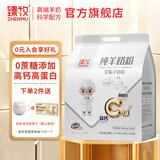 臻牧全脂纯羊奶粉成人学生孕妇女士儿童中老年羊奶粉大袋装 1.2千克（20克*60条）