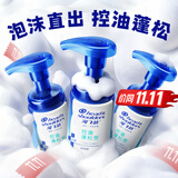 海飞丝泡沫洗发水控油蓬松180g*3男士女士雪柏柚香蓬松去屑洗头膏洗发露