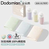 朵朵棉内裤女50S新疆棉山茶花10A抗菌纯棉裆中腰A类女士内裤3条装