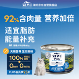 滋益巅峰（ZIWI）猫主食罐头羊肉味185g主食湿粮成猫幼猫通用新西兰原装进口