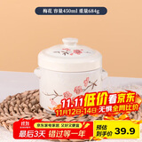 贝瑟斯炖盅炖汤盅小燕盅蒸蛋盅炖汤碗一人一盅 中梅花450ml陶瓷隔水炖盅