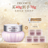 黛珂牛油果面霜40g 保湿乳霜女士润泽肌肤护肤品 生日礼物送女友