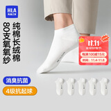 海澜之家袜子男女短筒纯棉100%棉抗菌消臭抗起球纯色运动休闲短船袜5双装