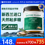 VETWISH天益能绿贻贝双鲨关节粉软骨素宠物保护关节犬猫通用22.5g