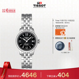 天梭（TISSOT）手表 力洛克系列女表 瑞士自动机械女士钢带腕表商务表生日礼物