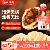 广州酒家利口福 叉烧包750g 20个 早餐半成品 广式早茶点心 包子食品速食美食