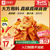 良品铺子小米锅巴花椒味400g办公室下午茶点心解馋休闲零食饼干膨化食品