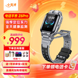 小天才【现货速发】电话手表Z6Pro/Z6Pro少年/Z6D升级防水GPS定位学生儿童4G视频拍照双摄 Z6Pro少年 陨石灰【咨询客服更优惠】