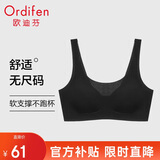 欧迪芬无尺码内衣女无痕无钢圈文胸背心式可睡眠XB3521