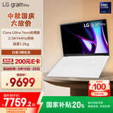 LGgram Pro  国家补贴 Ultra7 16英寸轻薄本防眩光笔记本（32G+1TB 白 16Z90SP-G.AL87C）游戏AI PC