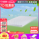 优漫佳 儿童床垫5CM乳胶无胶水抑菌椰棕护脊床垫针织面料3E床垫可拆洗 乳胶床垫 1.2*2.0米