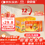 贝贝熊暖宝宝贴暖贴暖身热敷贴生理期暖宫贴暖手宝暖宝大号30片礼盒装