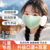 佳睦儿童保暖口罩秋冬加绒加厚防风防寒耳罩一体护耳透气儿童通用绿色