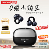 联想（Lenovo）【顶配蓝牙6.0】耳夹式蓝牙耳机旗舰款真无线骨传导概念开放式挂耳不入耳通话降噪运动跑步长续航 鎏金黑【顶配蓝牙6.0+高清通话】 空间全景音效-云感舒适佩戴