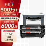彩格适用惠普m1005硒鼓惠普1020硒鼓q2612a 12a 1020plus 1010 1012 1015 1018佳能lbp2900+打印机硒鼓墨盒