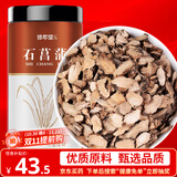 修年堂 石菖蒲200g/瓶 中药材原材料  精制菖蒲 药食同源