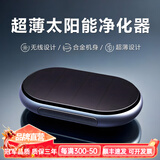 普利邦（PULEEBUMG）车载空气净化器pm2.5负离子除臭除甲醛异味烟味智能杯座汽车内用净化 典雅浅黑