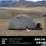 三峰出太极2轻量化双人登山徒步帐篷专业超轻户外露营野营装备15D 太极二15D金属灰色四季