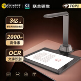 科密(comet) GP1500AF 高拍仪 2000万像素 可在线升级扫描仪 A4文件PDF合成 OCR识别 适配国产系统
