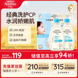 艾惟诺（Aveeno）艾维诺婴儿润肤乳洗护礼盒装天然燕麦润肤乳354g+洗沐二合一354ml