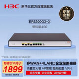 华三（H3C）ER5200G3-X 多WAN/1*SFP+4LAN千兆有线路由器企业级 带机量300-400 多运营商接入/千兆带宽