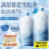 维特丝沐浴露持久留香72小时香体男女士滋润保湿沐浴液清爽控油乳液