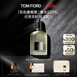 TOM FORD灰色香根草50ML TF香水礼盒 送女友生日礼物男女士香水