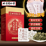 同仁堂老北京艾草足贴艾灸贴艾叶艾草贴祛湿贴去湿气非暖脚贴暖足贴50贴