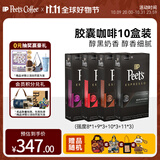 Peet's Coffee皮爷胶囊咖啡100颗混装(强度8*1+9*3+10*3+11*3)+品牌周边*1