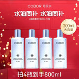 可贝尔微囊精华液大瓶装烟酰胺面部补水 收缩毛孔清爽护肤保养不油腻 经典新日期4瓶共800ml