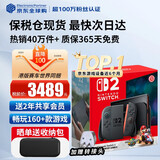 任天堂（Nintendo）【国内保税仓】Switch2/1代 OLED/续航加强日版/港版便携家用ns体感游戏机掌机 港版switch2马里奥赛车同捆-划算组合