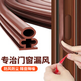 墨斗鱼防盗门密封条6米门缝隙防寒保暖封条入户门窗漏风挡风神器防风贴