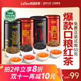 乐品乐茶特级金骏眉2025新茶滇红正山小种祁门红茶礼盒装500g送礼热门商品