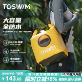 TOSWIM拓胜游泳包干湿分离男女防水收纳包双肩背包健身运动包 透明黄蛟