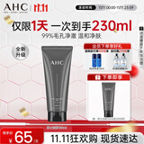 AHC男士多效专研洗面奶180ml护肤品控油洁面乳节日生日礼物送男友