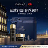 EVIDENS DE BEAUTE伊菲丹「沁润赋能」小美盒